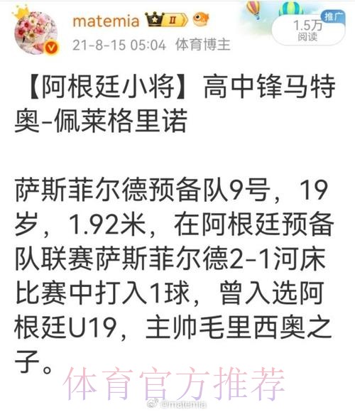 世体：赫塔费希望冬窗补强锋线 有意马里亚诺